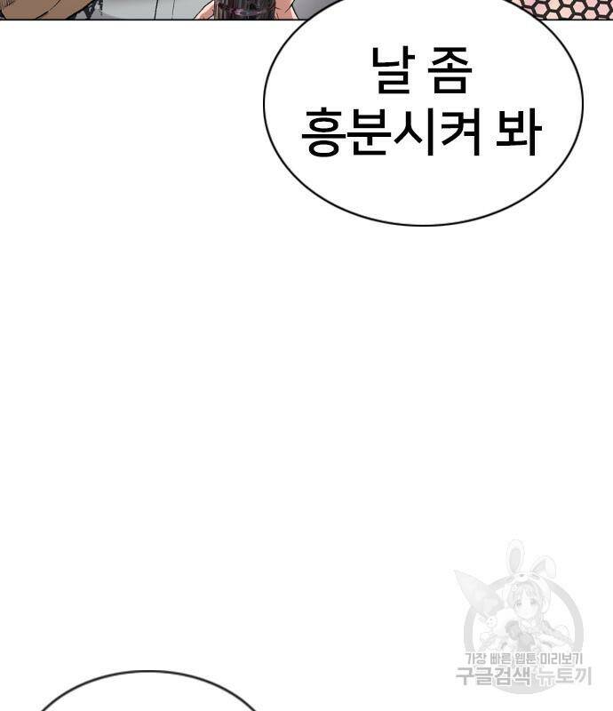 고교흥신소 4화 56