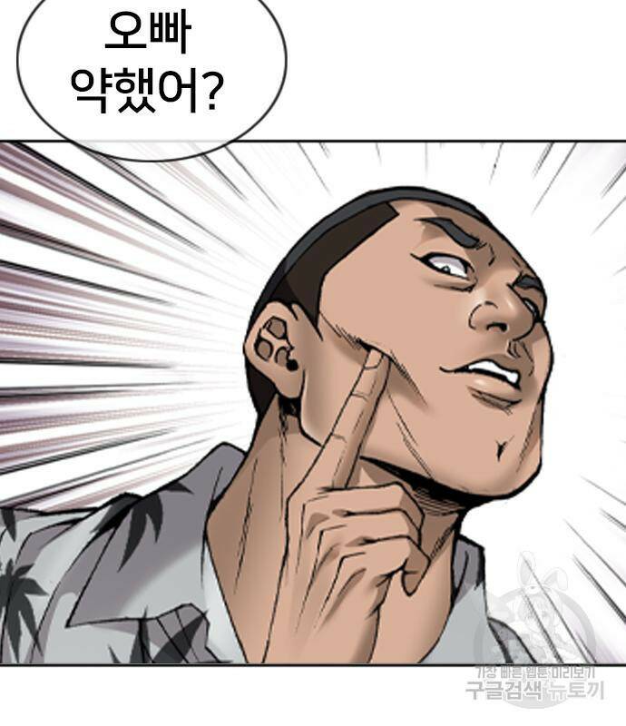고교흥신소 4화 57