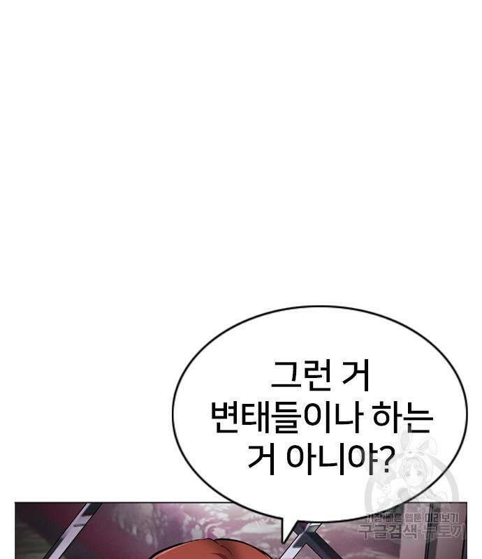 고교흥신소 4화 58
