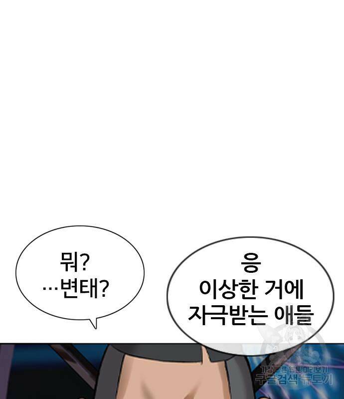 고교흥신소 4화 60