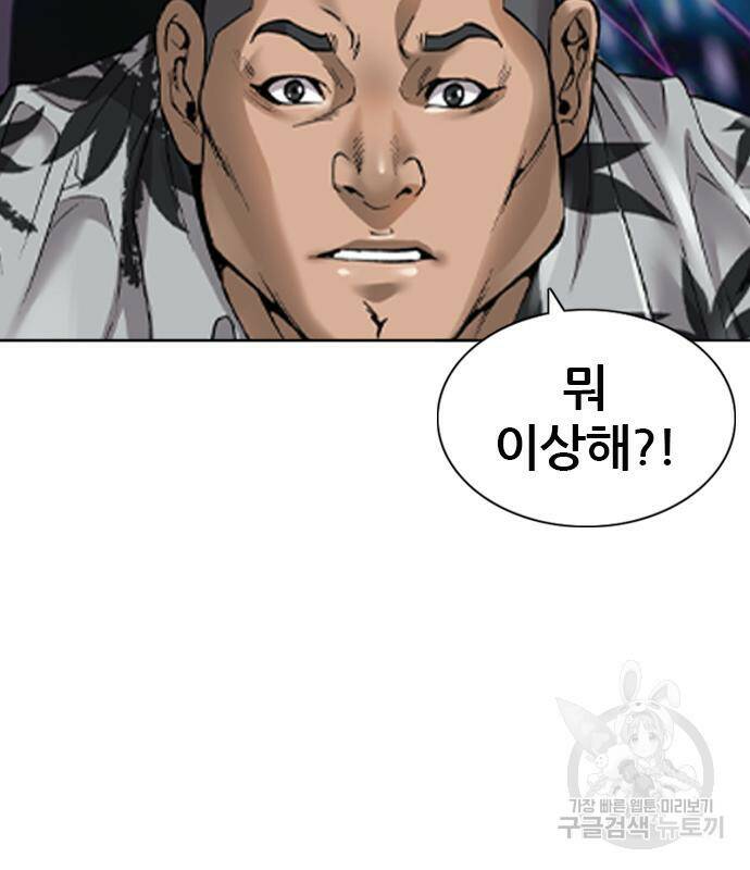 고교흥신소 4화 61