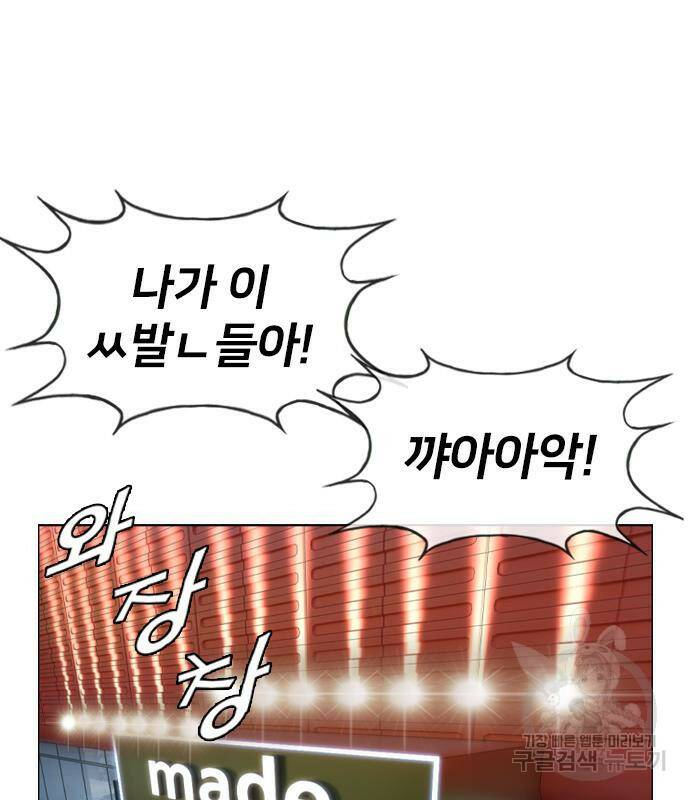 고교흥신소 4화 62