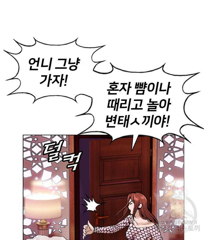 고교흥신소 4화 64