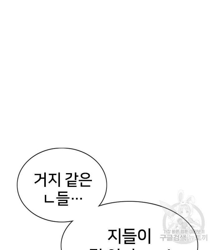 고교흥신소 4화 66