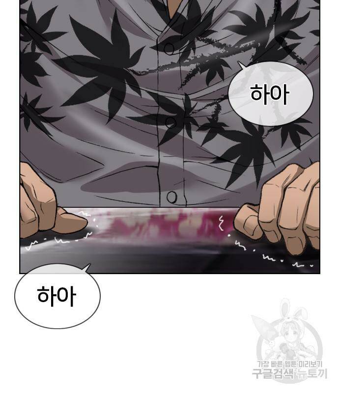 고교흥신소 4화 68