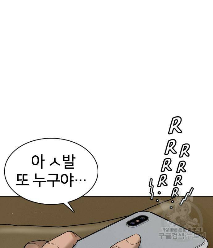 고교흥신소 4화 69