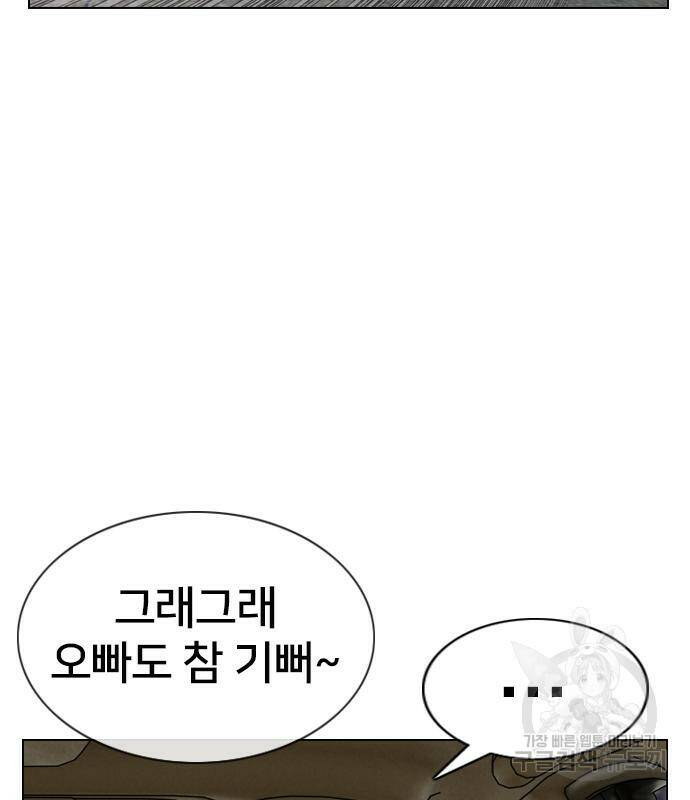 고교흥신소 4화 76