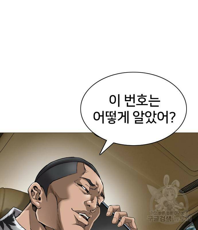 고교흥신소 4화 78