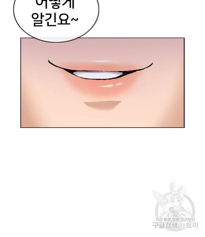 고교흥신소 4화 80