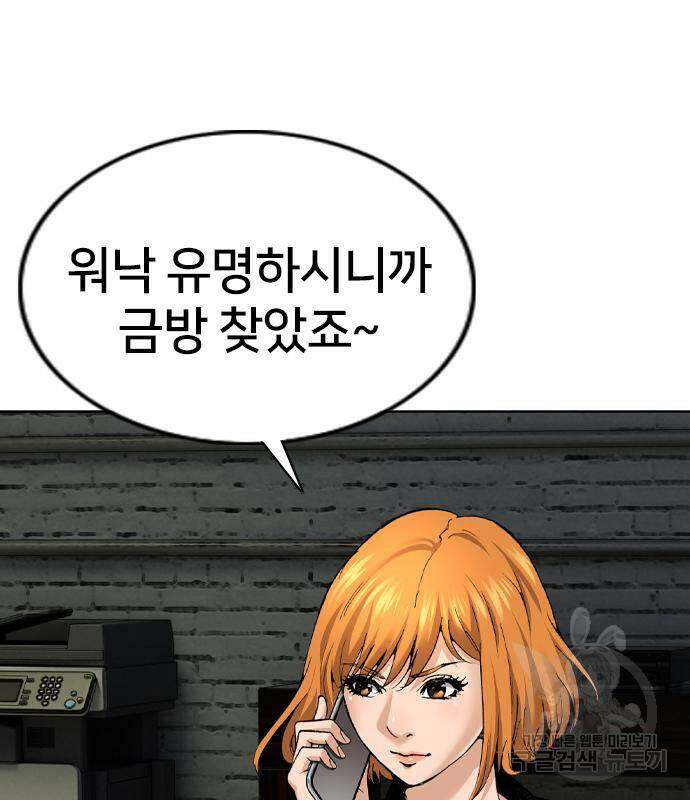 고교흥신소 4화 81