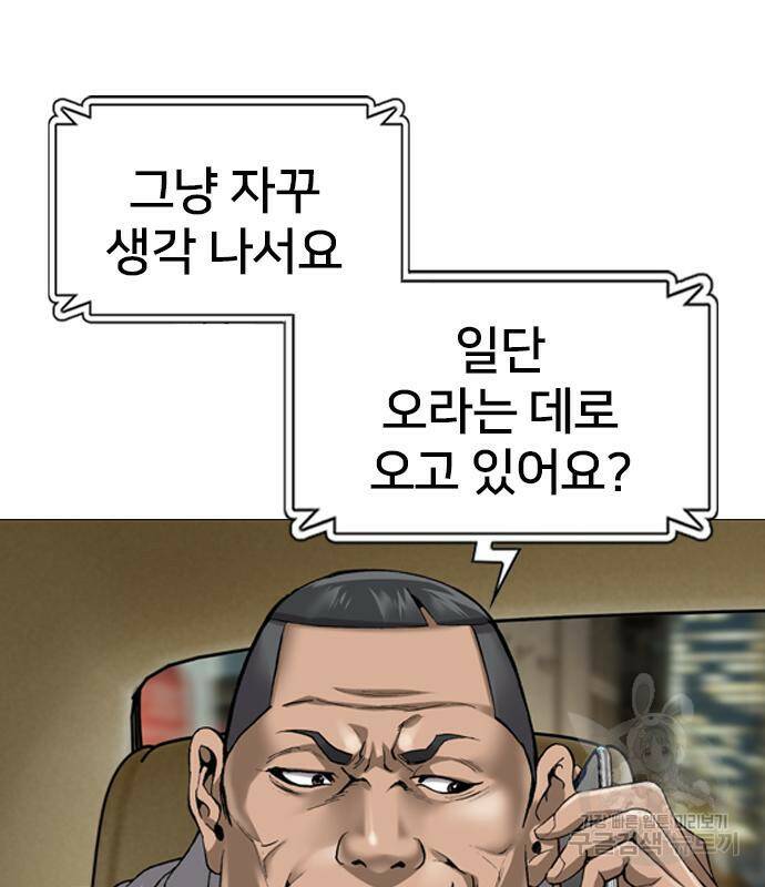 고교흥신소 4화 85