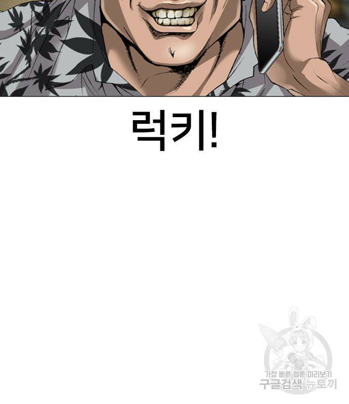 고교흥신소 4화 86
