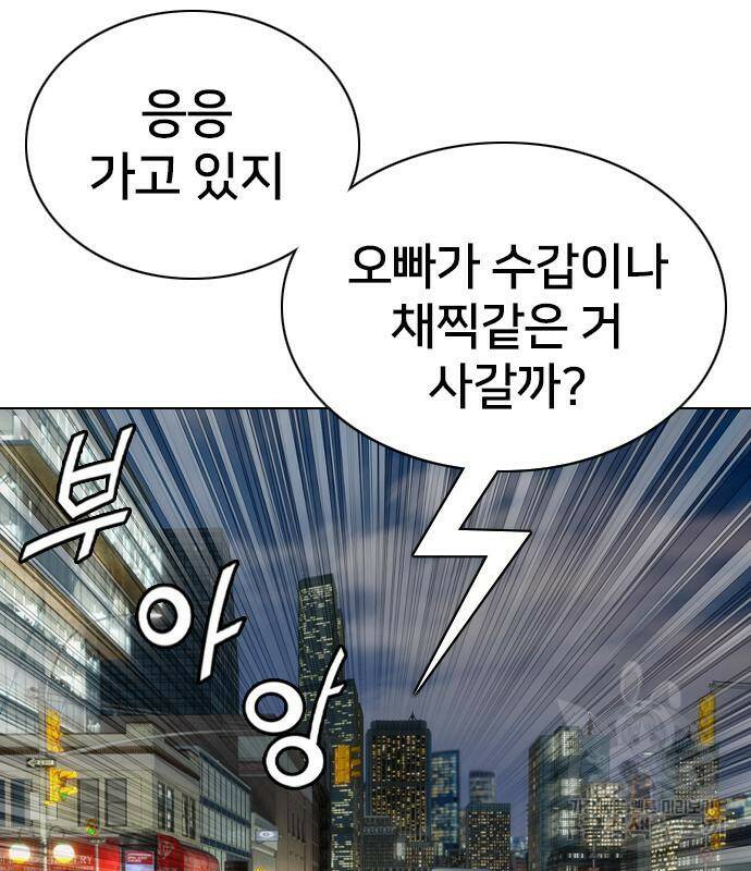 고교흥신소 4화 87