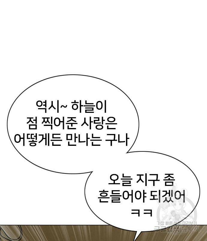 고교흥신소 4화 90