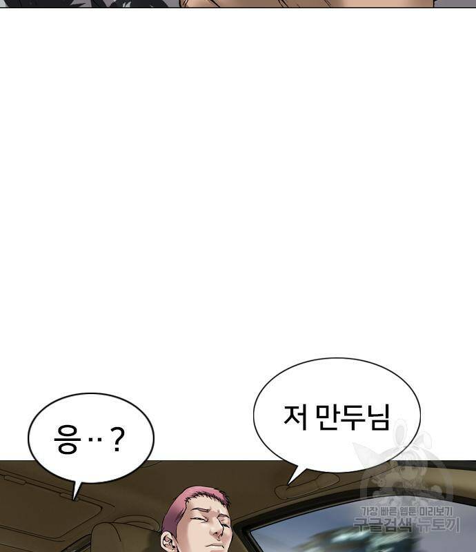 고교흥신소 4화 92