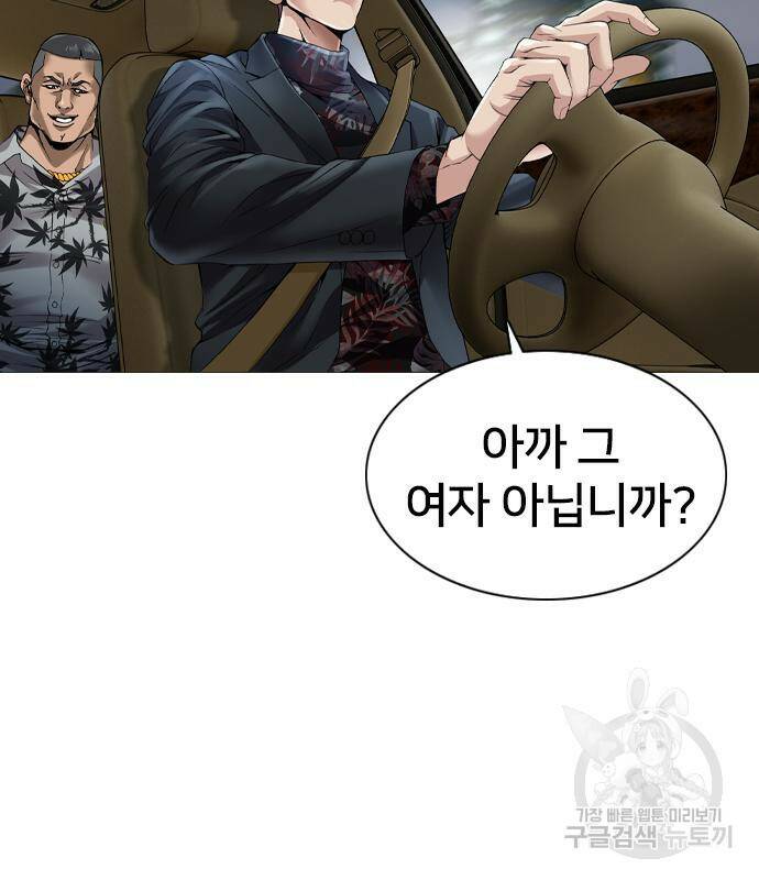 고교흥신소 4화 93