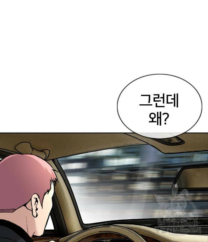 고교흥신소 4화 94
