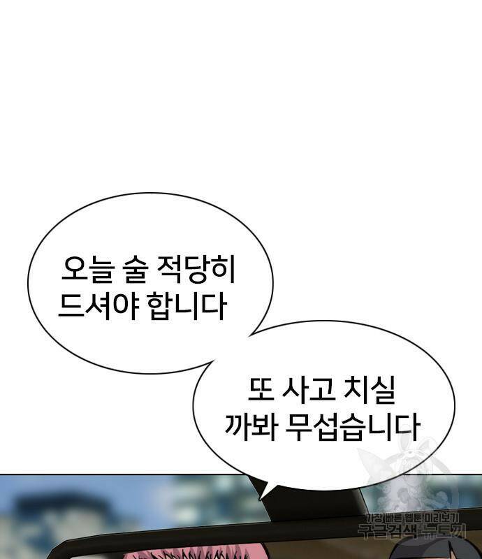 고교흥신소 4화 97