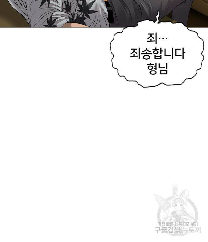 고교흥신소 4화 100
