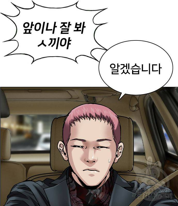 고교흥신소 4화 101