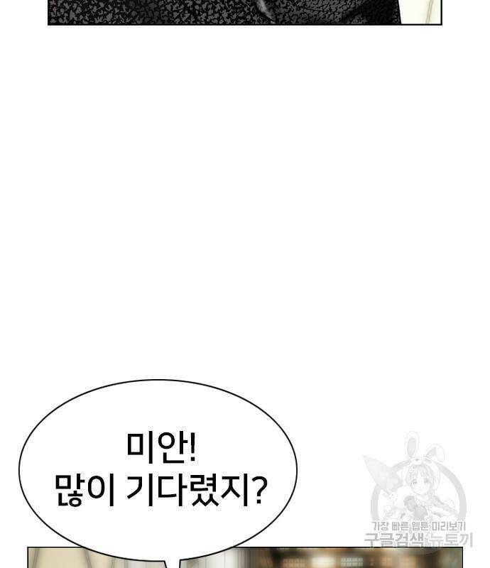 고교흥신소 4화 108