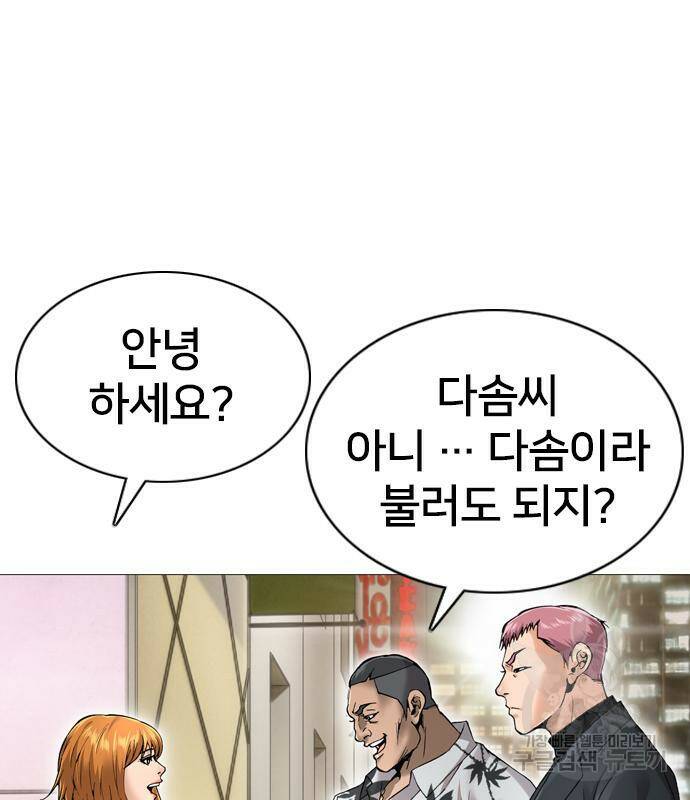 고교흥신소 4화 111