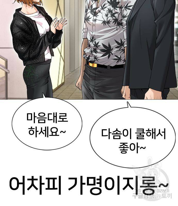 고교흥신소 4화 112