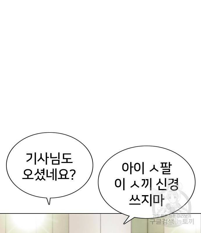 고교흥신소 4화 113