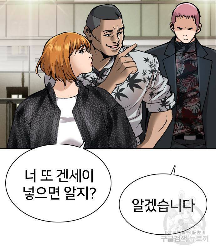 고교흥신소 4화 114