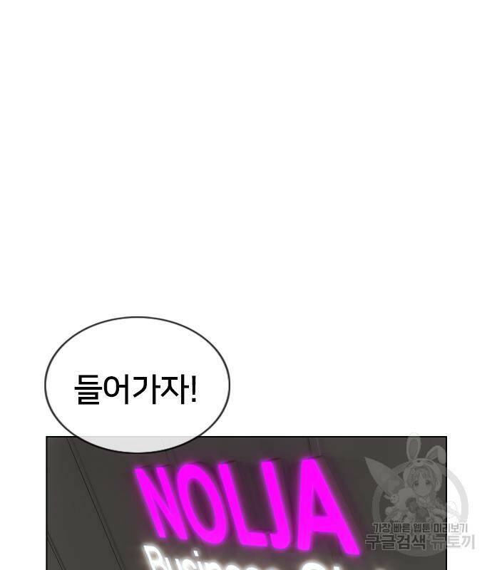 고교흥신소 4화 115