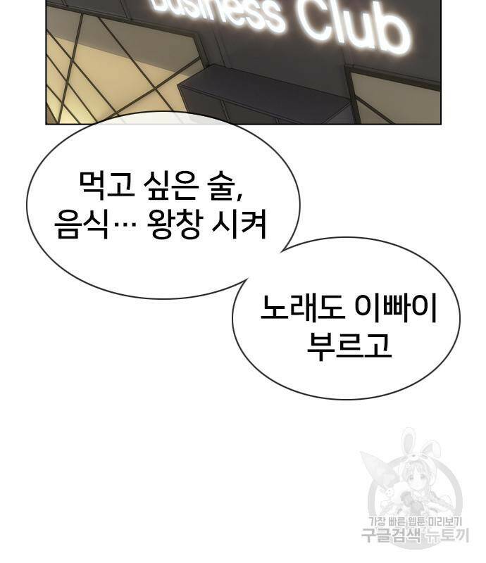 고교흥신소 4화 116