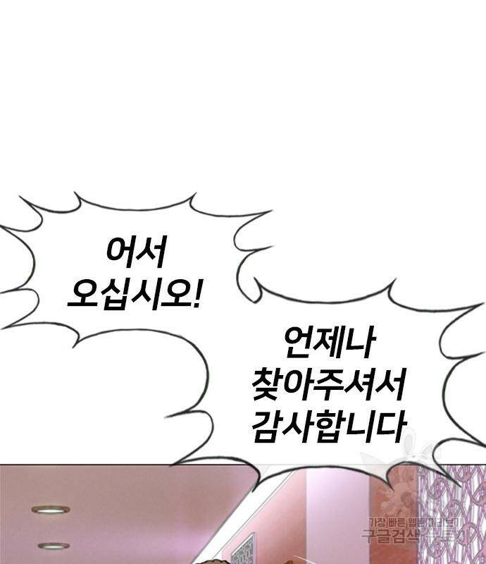 고교흥신소 4화 117