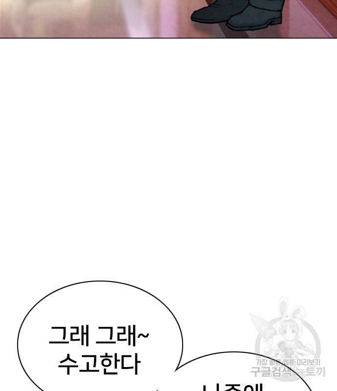 고교흥신소 4화 119