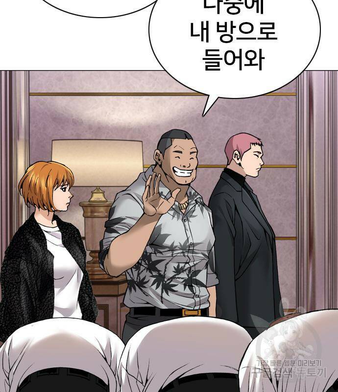 고교흥신소 4화 120