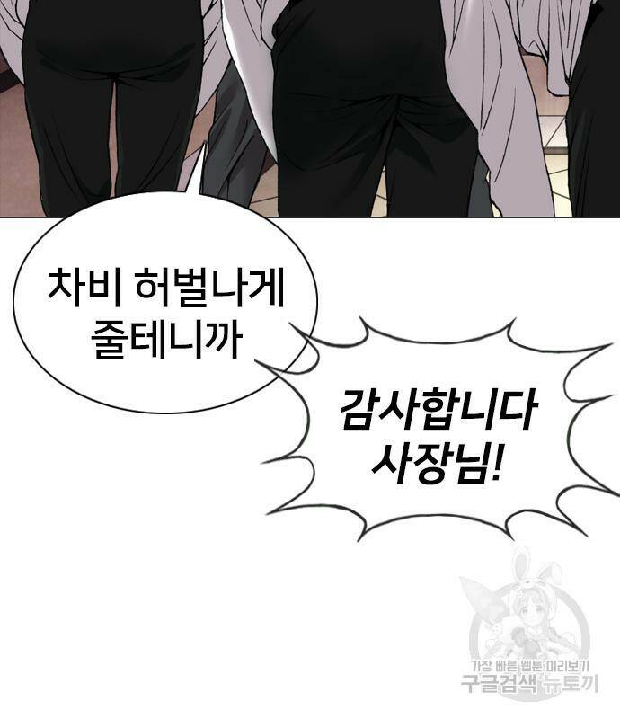 고교흥신소 4화 121