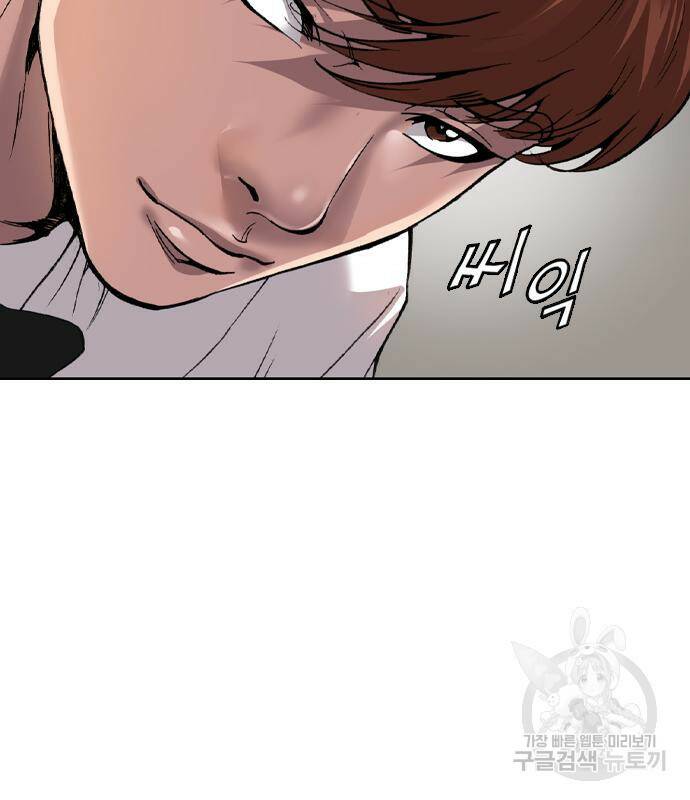 고교흥신소 4화 126