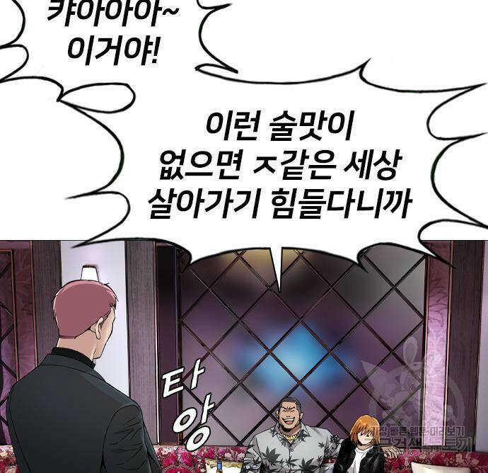 고교흥신소 4화 130