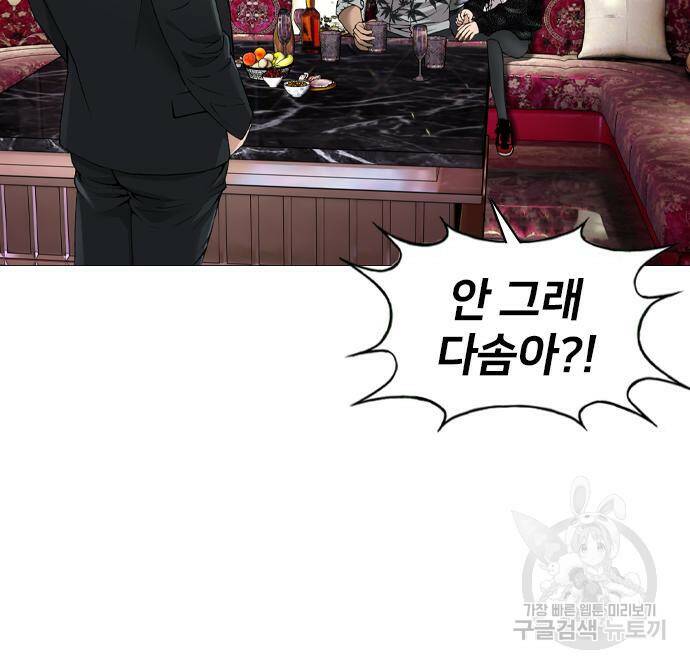 고교흥신소 4화 131