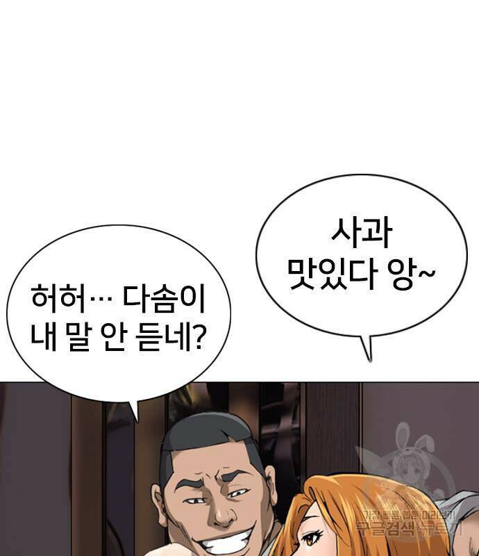 고교흥신소 4화 132