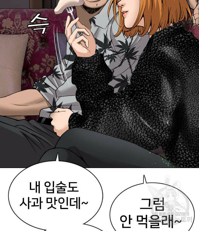 고교흥신소 4화 133