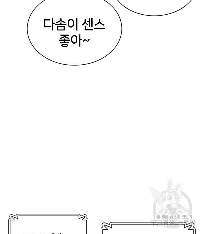 고교흥신소 4화 134