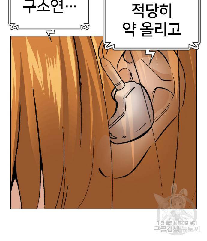 고교흥신소 4화 135