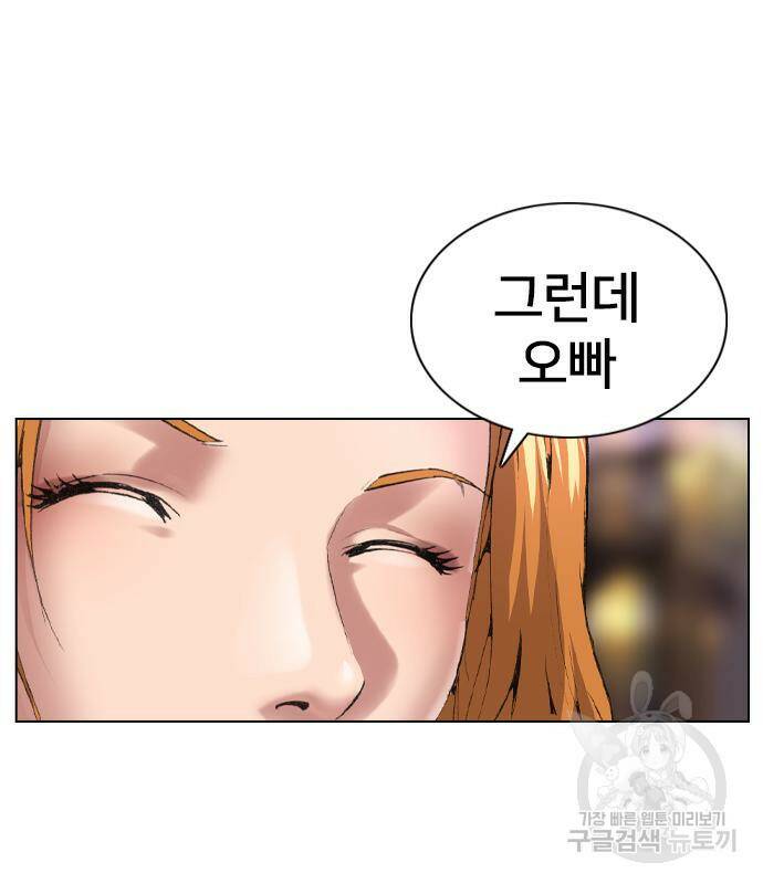고교흥신소 4화 140