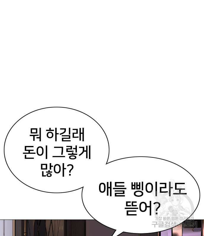 고교흥신소 4화 141