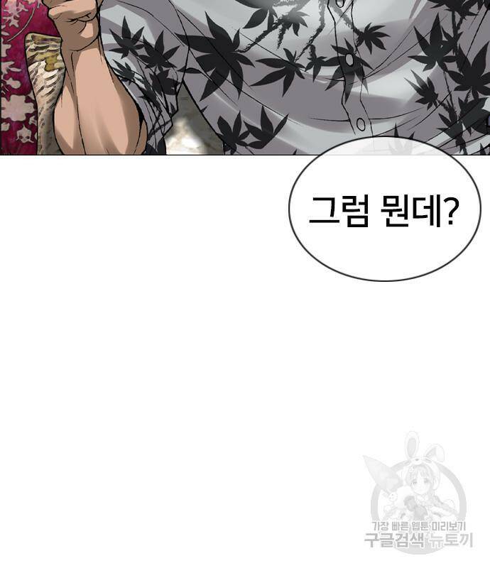 고교흥신소 4화 145