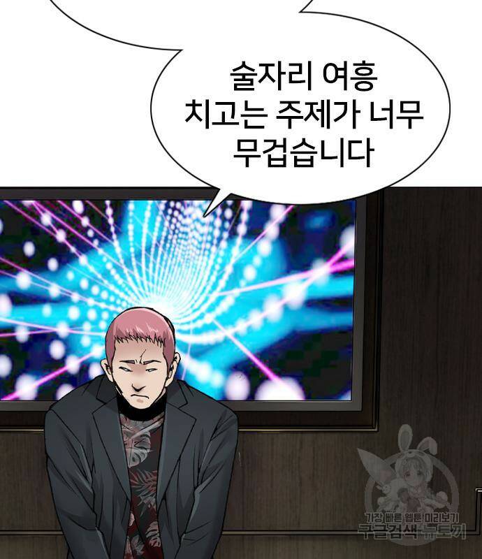 고교흥신소 4화 148