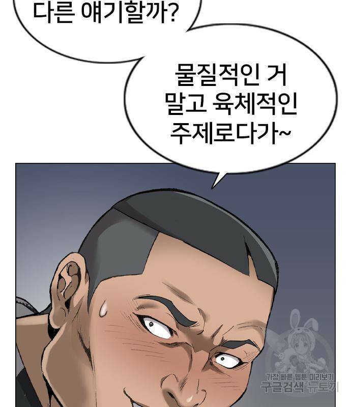 고교흥신소 4화 151