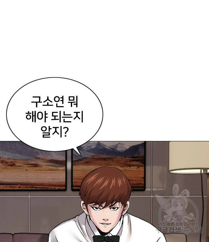 고교흥신소 4화 153