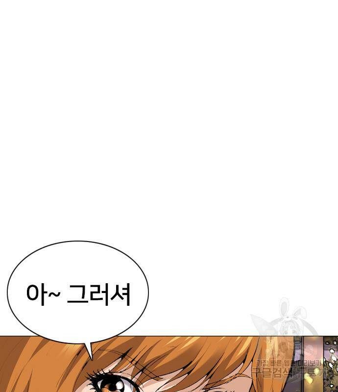 고교흥신소 4화 155