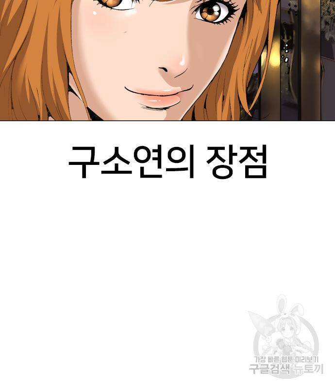 고교흥신소 4화 156